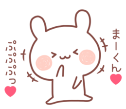 MAKUN STICKER sticker #13320883