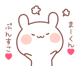 MAKUN STICKER sticker #13320885