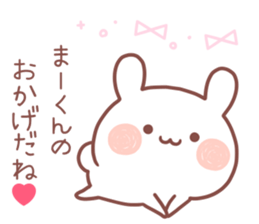 MAKUN STICKER sticker #13320889