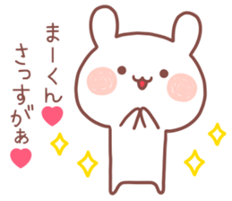 MAKUN STICKER sticker #13320892