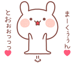 MAKUN STICKER sticker #13320897