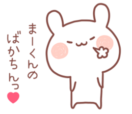 MAKUN STICKER sticker #13320903