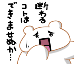 Kumatta! sticker #13321447