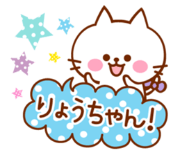 Sticker for Ryo sticker #13321558