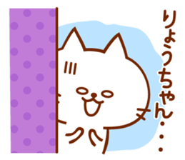 Sticker for Ryo sticker #13321559