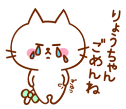 Sticker for Ryo sticker #13321560