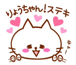 Sticker for Ryo sticker #13321561