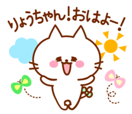 Sticker for Ryo sticker #13321562