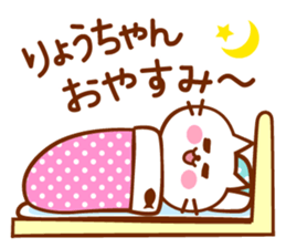 Sticker for Ryo sticker #13321563