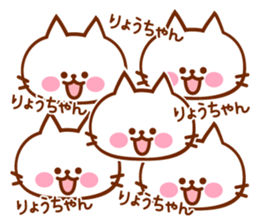 Sticker for Ryo sticker #13321564