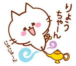 Sticker for Ryo sticker #13321565