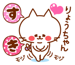 Sticker for Ryo sticker #13321567