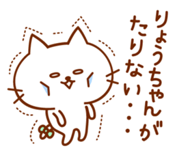 Sticker for Ryo sticker #13321568