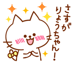 Sticker for Ryo sticker #13321569