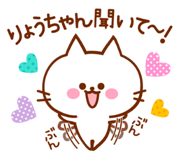 Sticker for Ryo sticker #13321571