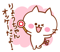 Sticker for Ryo sticker #13321572