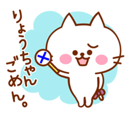 Sticker for Ryo sticker #13321573
