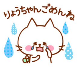 Sticker for Ryo sticker #13321575