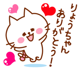 Sticker for Ryo sticker #13321576