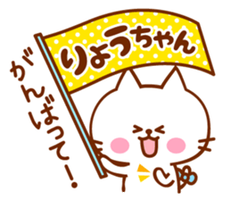 Sticker for Ryo sticker #13321577