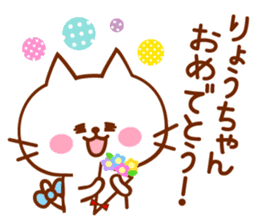 Sticker for Ryo sticker #13321578