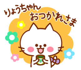 Sticker for Ryo sticker #13321580