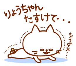 Sticker for Ryo sticker #13321581