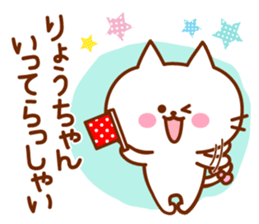 Sticker for Ryo sticker #13321584