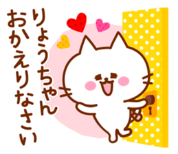 Sticker for Ryo sticker #13321585