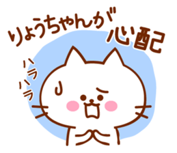 Sticker for Ryo sticker #13321587