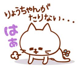 Sticker for Ryo sticker #13321588