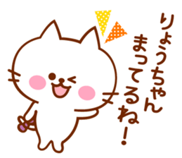 Sticker for Ryo sticker #13321590