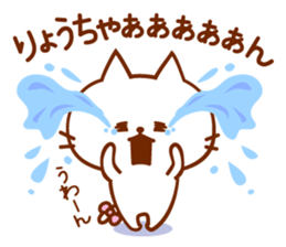 Sticker for Ryo sticker #13321591