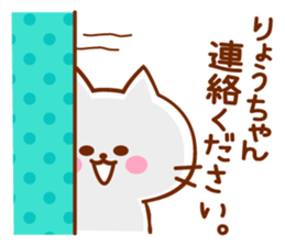 Sticker for Ryo sticker #13321592