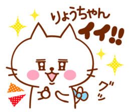 Sticker for Ryo sticker #13321593