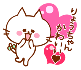 Sticker for Ryo sticker #13321595