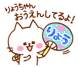 Sticker for Ryo sticker #13321596