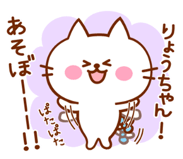 Sticker for Ryo sticker #13321597