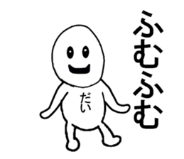 stickers for Daisuke sticker #13321599