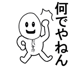 stickers for Daisuke sticker #13321600