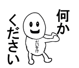 stickers for Daisuke sticker #13321601