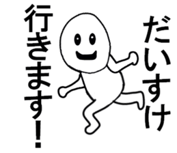 stickers for Daisuke sticker #13321605