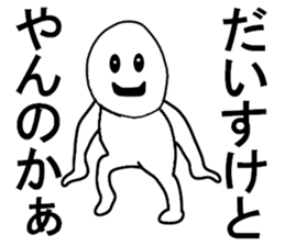 stickers for Daisuke sticker #13321606