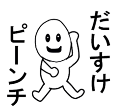 stickers for Daisuke sticker #13321609