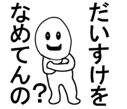 stickers for Daisuke sticker #13321614