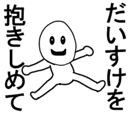 stickers for Daisuke sticker #13321615