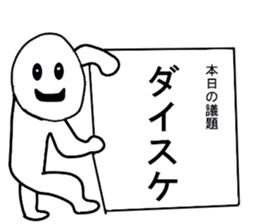 stickers for Daisuke sticker #13321619