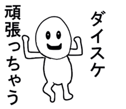 stickers for Daisuke sticker #13321620