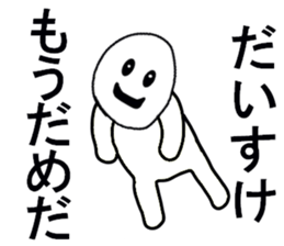 stickers for Daisuke sticker #13321622