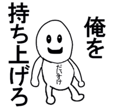stickers for Daisuke sticker #13321624